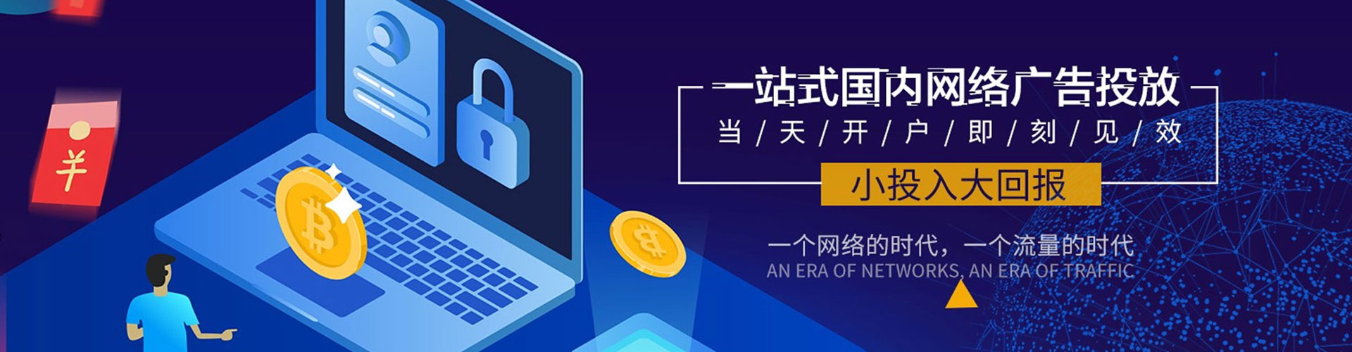 满城信息流代理